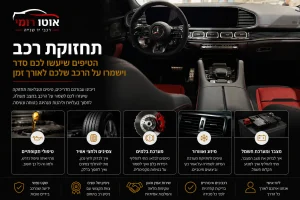 רכב יד שנייה באולם התצוגה של אוטו רומי עבור קטגוריית תחזוקת רכב.