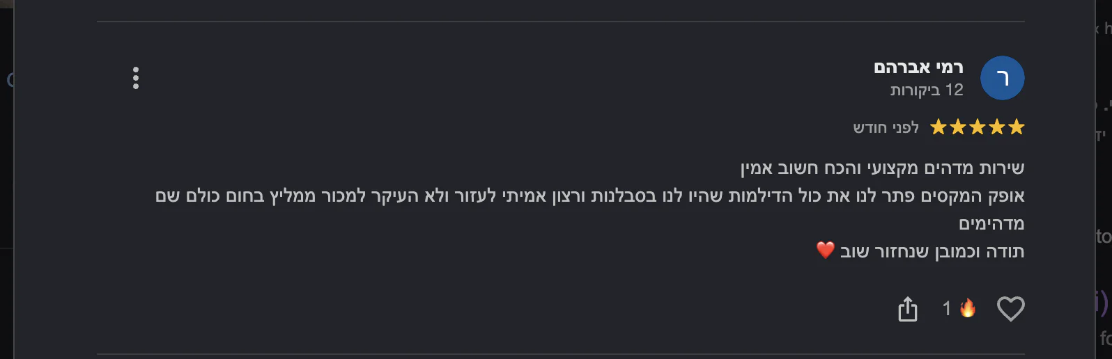 צילום מסך של ביקורת גוגל אמיתית על אוטו רומי, עם דירוג כוכבים וטקסט הביקורת - ביקורת מספר 6